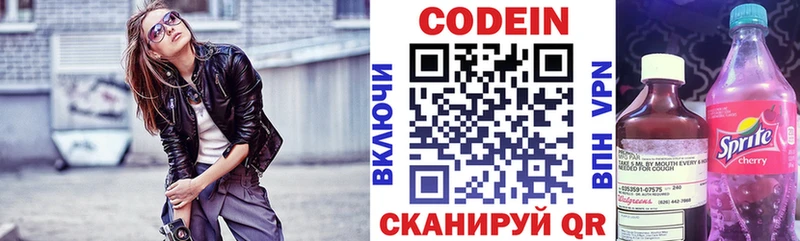 Codein Purple Drank  сколько стоит  Кукмор 