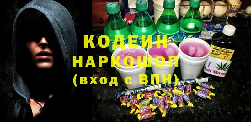 дарк нет клад  Кукмор  Кодеин Purple Drank 