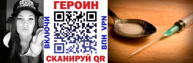 ГЕРОИН хмурый  Кукмор 