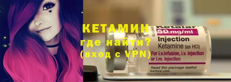 КЕТАМИН ketamine  Кукмор 