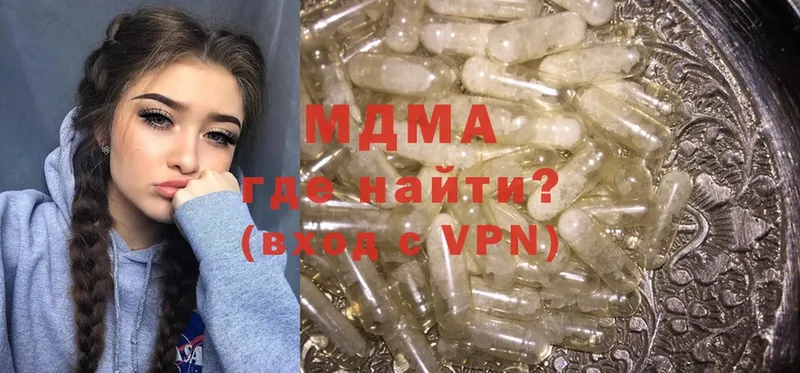 MDMA молли  Кукмор 