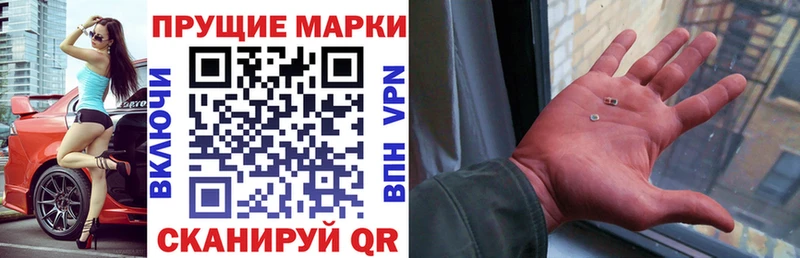 Марки N-bome 1500мкг  Кукмор 